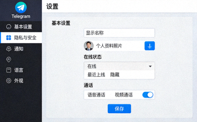 Telegram电脑版基础设置选项界面截图
