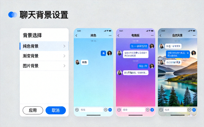 Telegram电脑版聊天背景设置界面示例，展示多种背景选择和预览效果