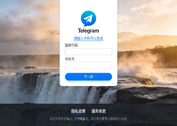Telegram桌面版启动后的登录界面截图，显示国家代码和手机号输入框